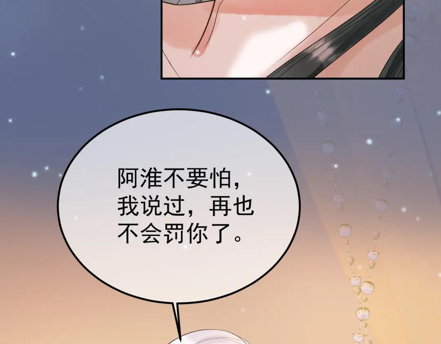 《影卫》第55话 赴宴 第14页