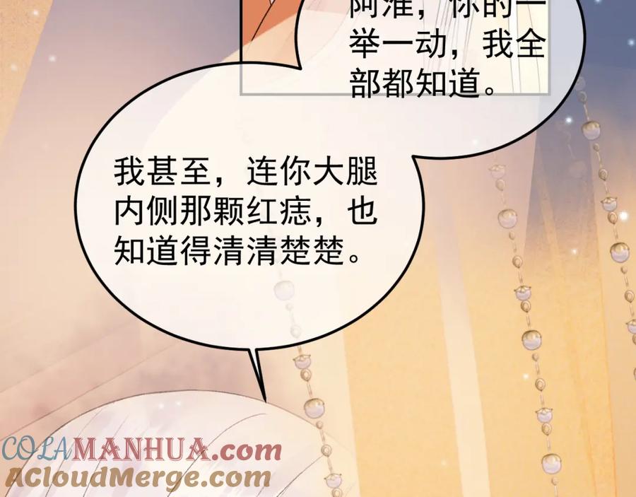 《影卫》第55话 赴宴 第10页