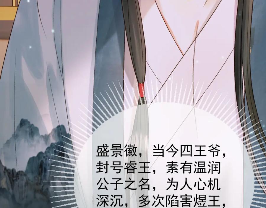 《影卫》第55话 赴宴 第36页