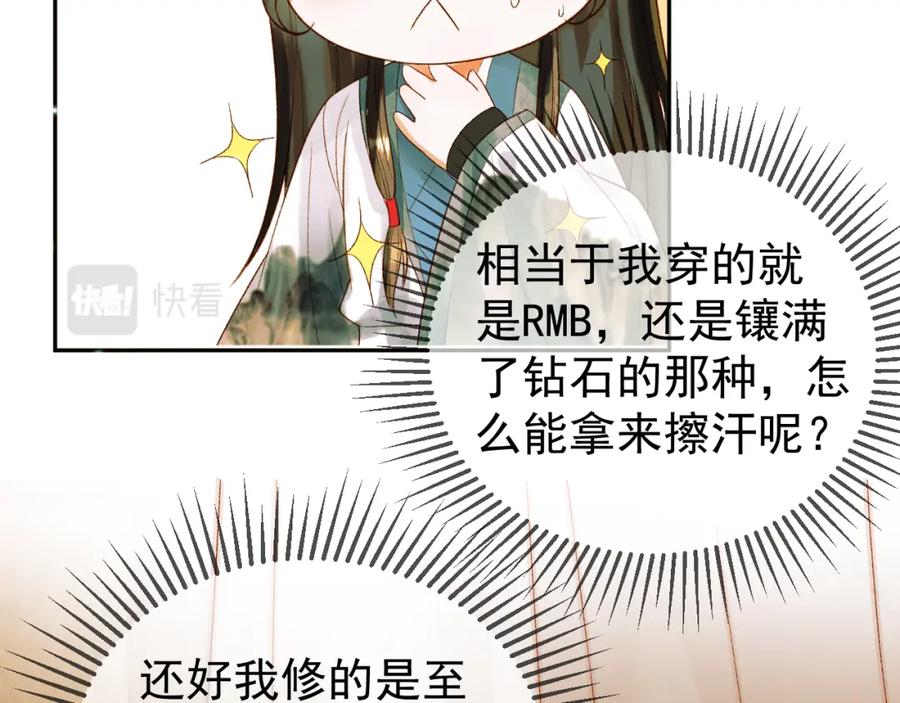 《影卫》第55话 赴宴 第51页