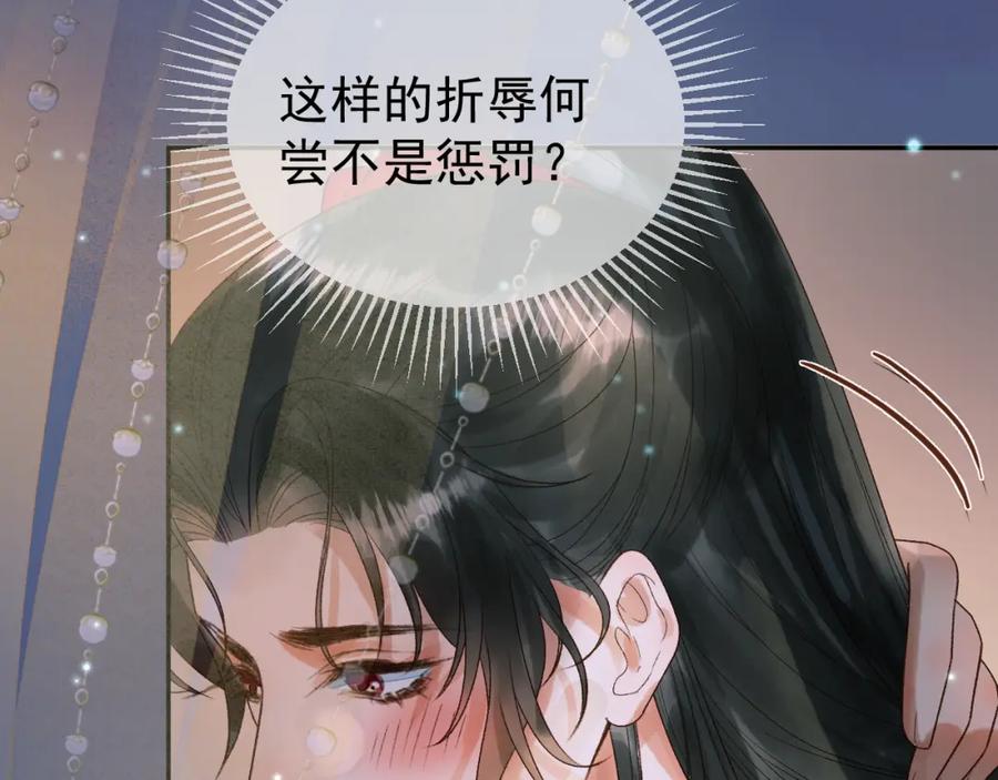 《影卫》第55话 赴宴 第20页