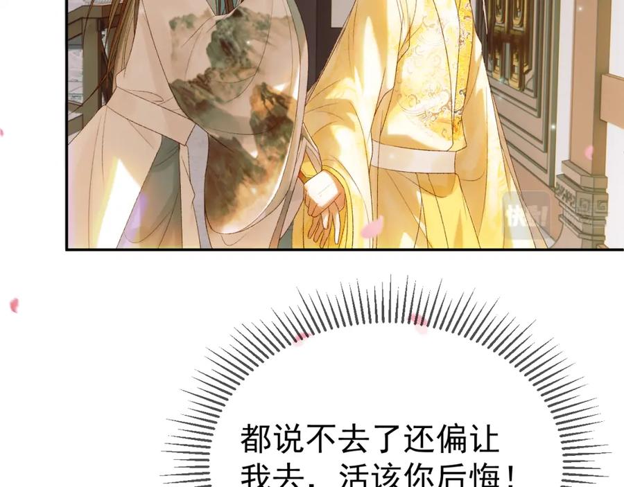 《影卫》第56话 阿淮，抱我下去 第45页