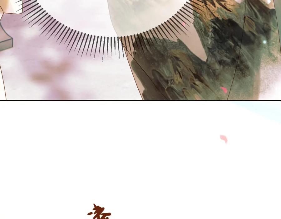 《影卫》第56话 阿淮，抱我下去 第51页