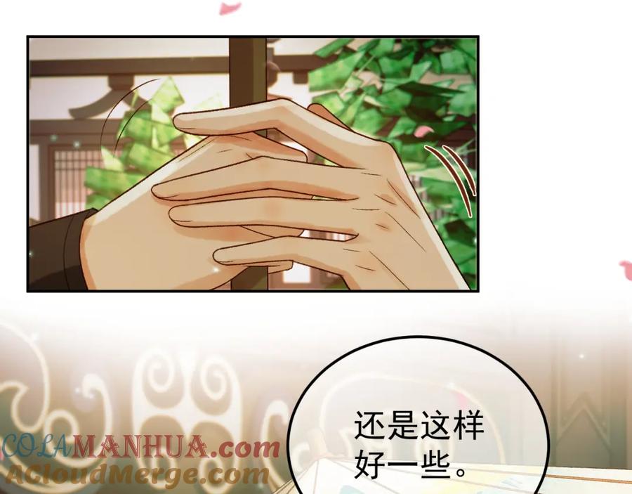 《影卫》第56话 阿淮，抱我下去 第55页
