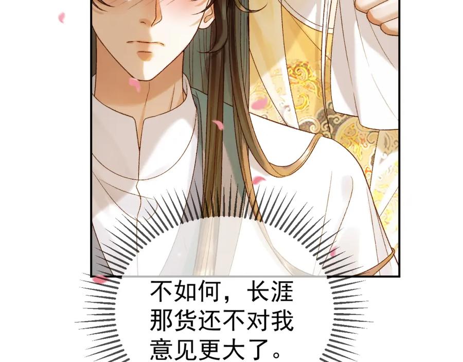 《影卫》第56话 阿淮，抱我下去 第6页