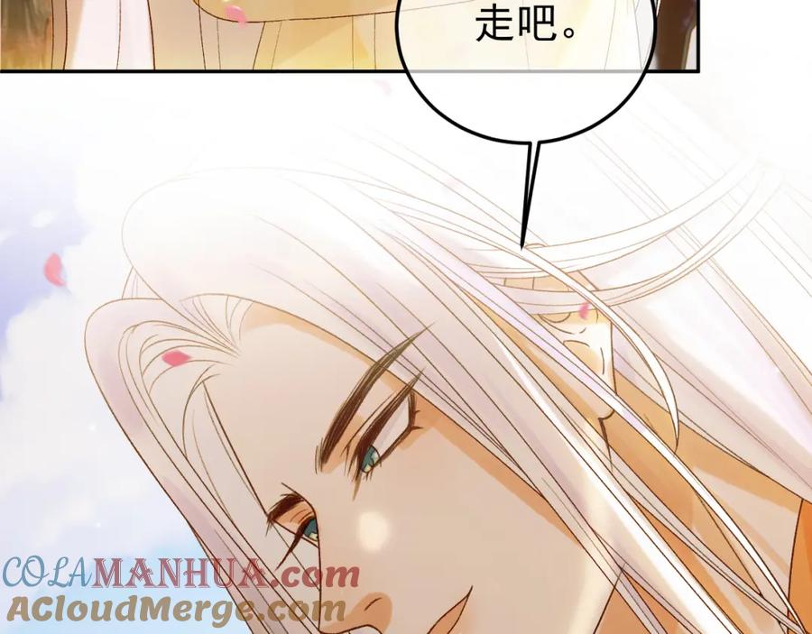 《影卫》第56话 阿淮，抱我下去 第40页