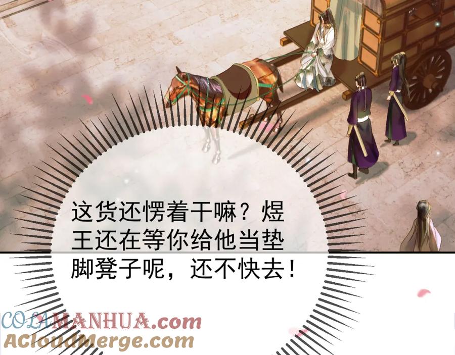 《影卫》第56话 阿淮，抱我下去 第19页