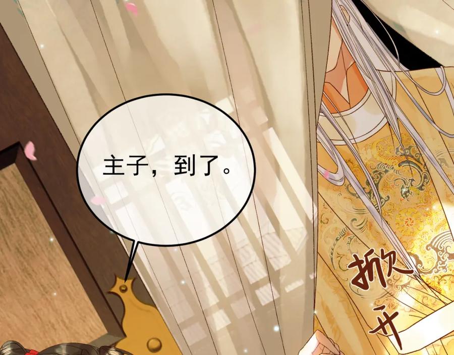 《影卫》第56话 阿淮，抱我下去 第24页
