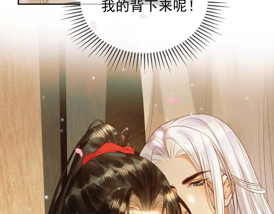 《影卫》第56话 阿淮，抱我下去 第30页