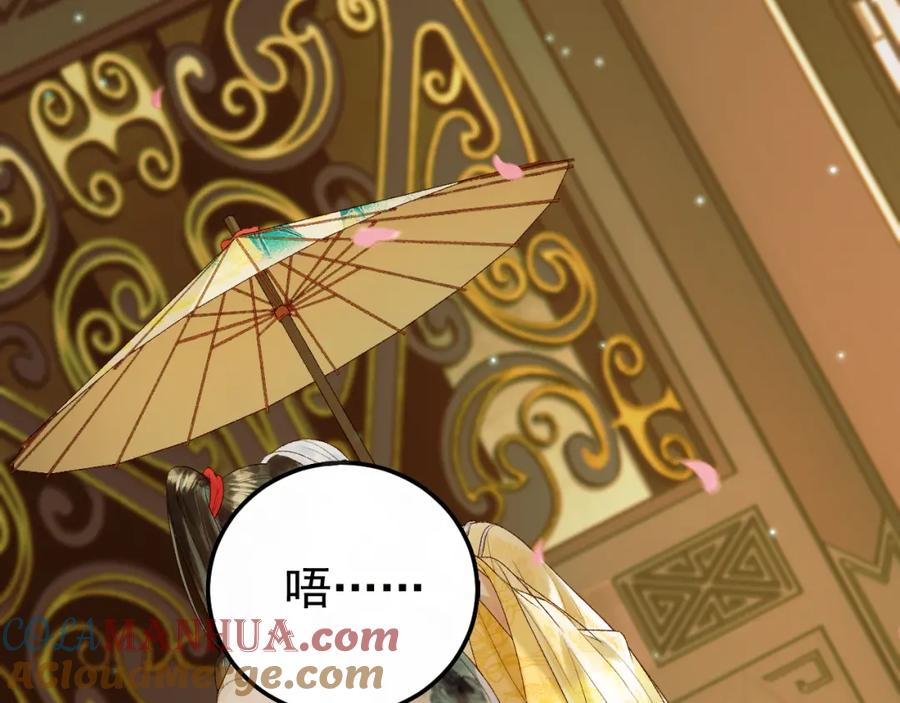 《影卫》第56话 阿淮，抱我下去 第61页