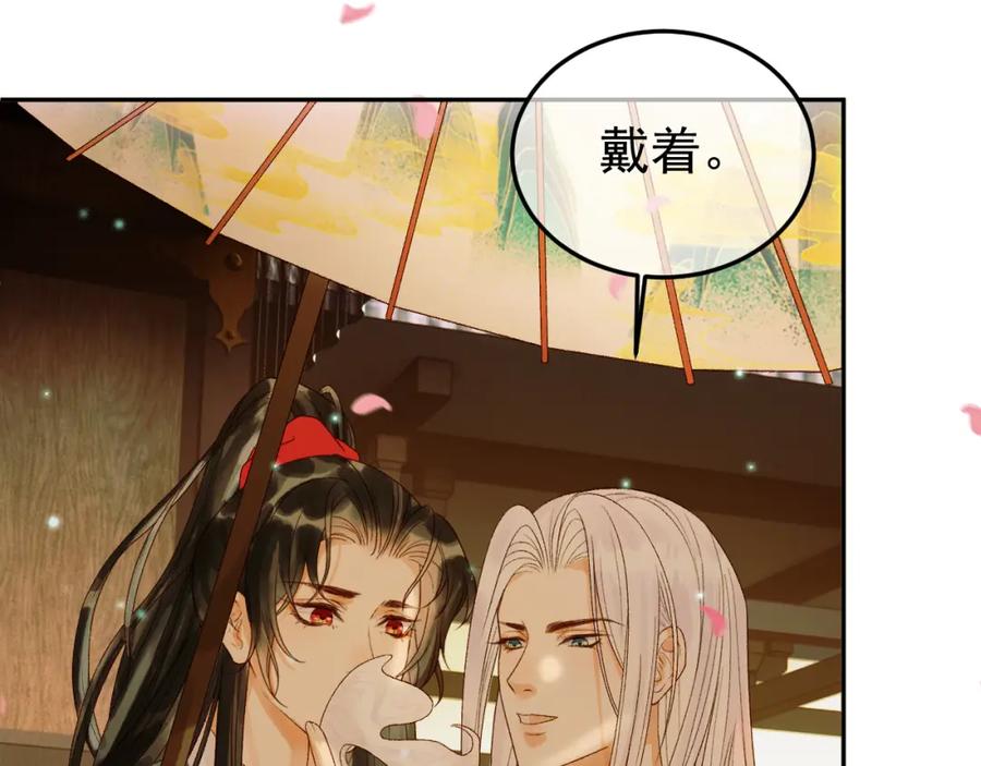 《影卫》第56话 阿淮，抱我下去 第38页