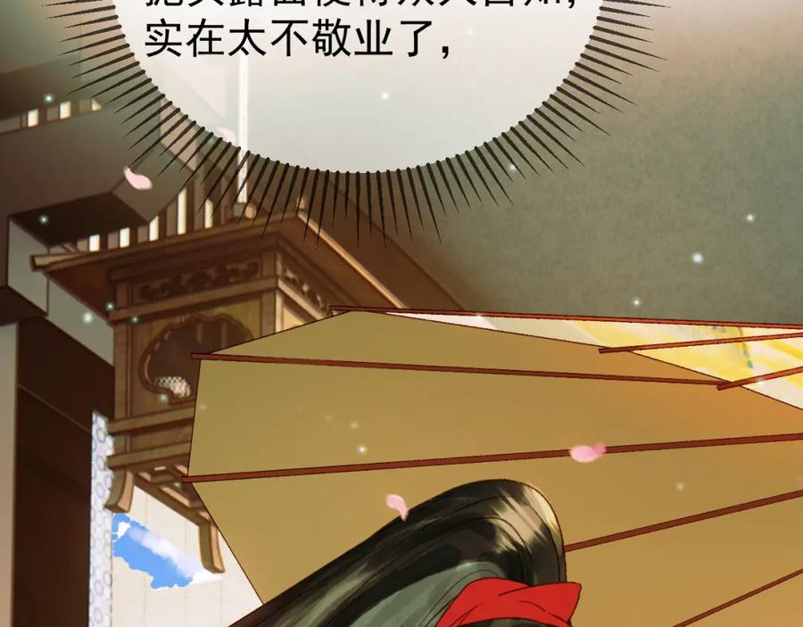 《影卫》第56话 阿淮，抱我下去 第48页