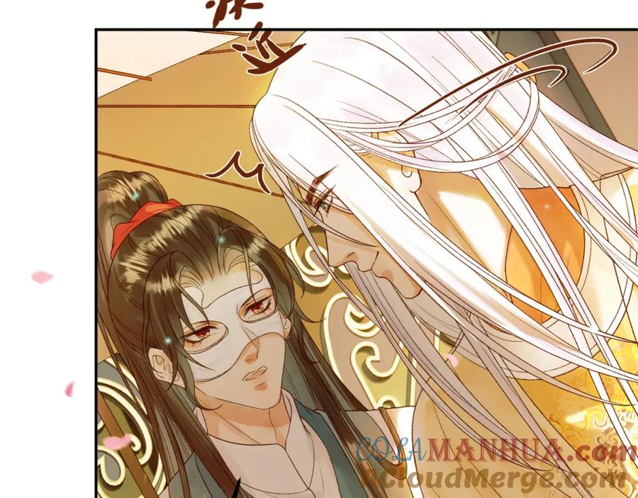 《影卫》第56话 阿淮，抱我下去 第52页