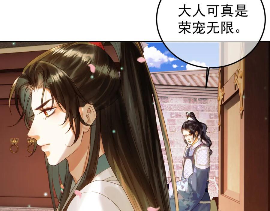 《影卫》第56话 阿淮，抱我下去 第12页