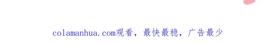 《影卫》第56话 阿淮，抱我下去 第67页