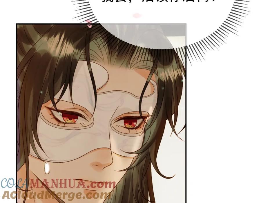《影卫》第56话 阿淮，抱我下去 第46页