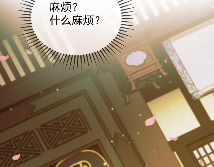 《影卫》第56话 阿淮，抱我下去 第60页
