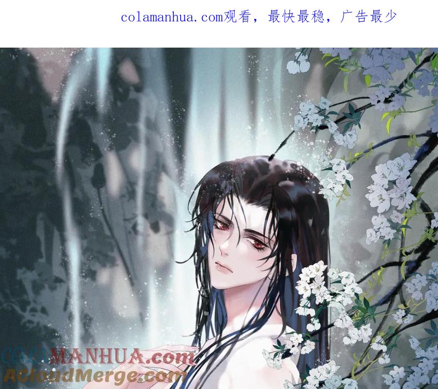《影卫》第56话 阿淮，抱我下去 第1页