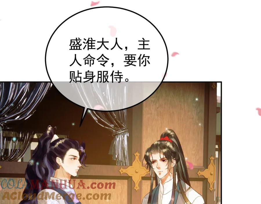 《影卫》第56话 阿淮，抱我下去 第22页