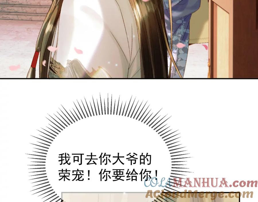 《影卫》第56话 阿淮，抱我下去 第13页