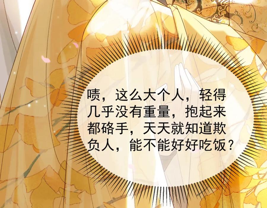 《影卫》第56话 阿淮，抱我下去 第32页