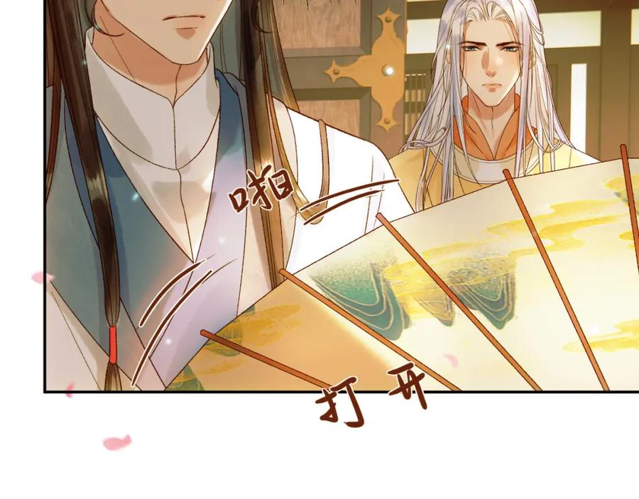 《影卫》第56话 阿淮，抱我下去 第36页