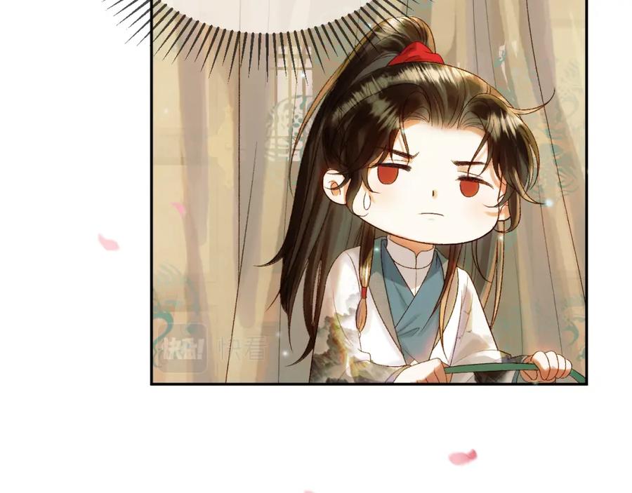 《影卫》第56话 阿淮，抱我下去 第14页
