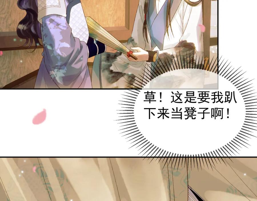《影卫》第56话 阿淮，抱我下去 第23页