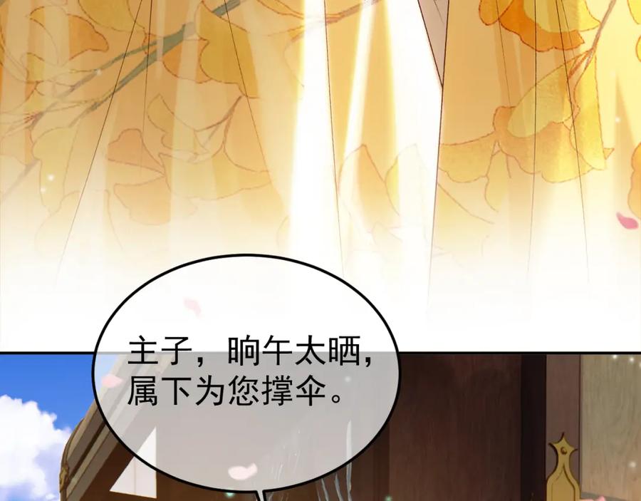 《影卫》第56话 阿淮，抱我下去 第33页