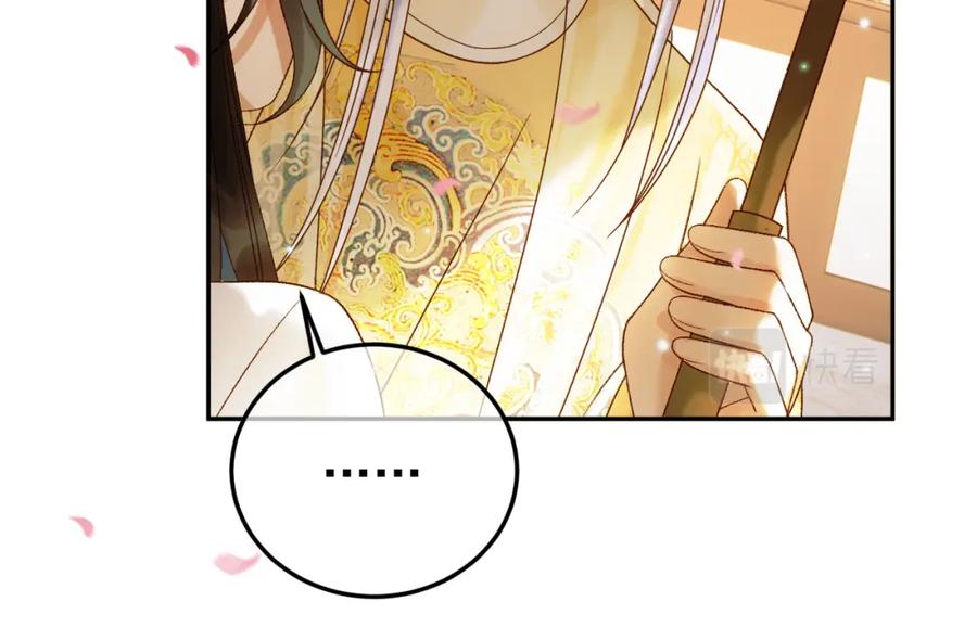 《影卫》第57话 我在乎的人只有你 第36页