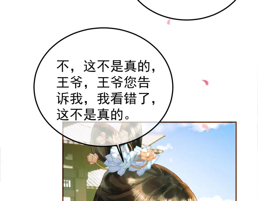 《影卫》第57话 我在乎的人只有你 第17页