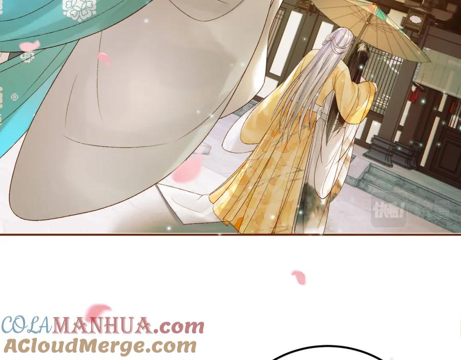 《影卫》第57话 我在乎的人只有你 第46页