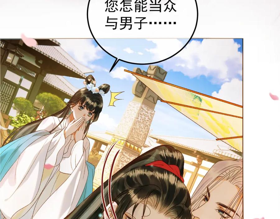 《影卫》第57话 我在乎的人只有你 第15页