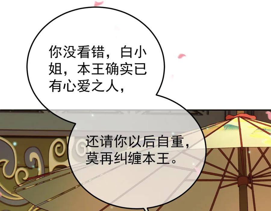 《影卫》第57话 我在乎的人只有你 第21页