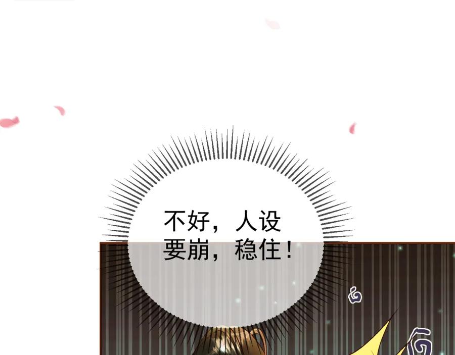 《影卫》第57话 我在乎的人只有你 第9页