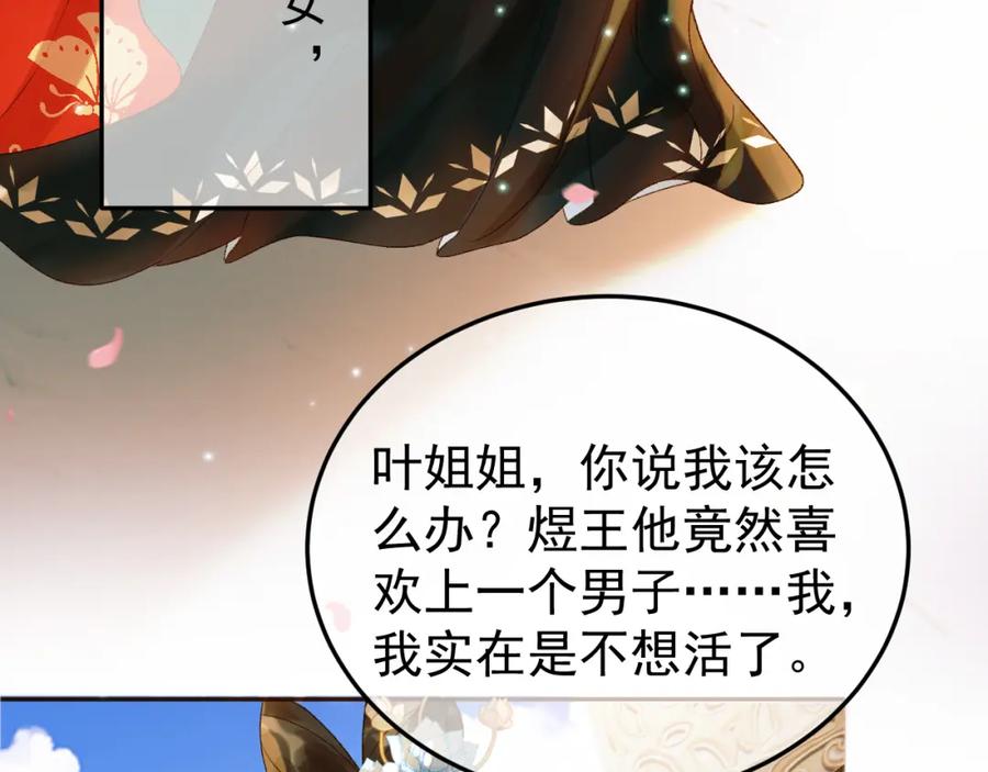 《影卫》第57话 我在乎的人只有你 第56页