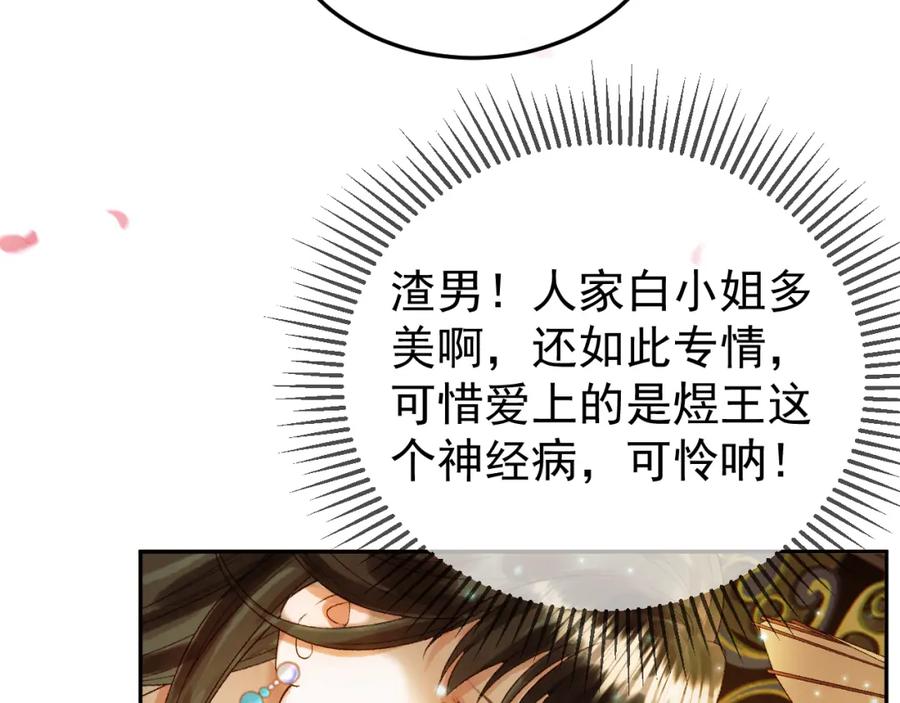 《影卫》第57话 我在乎的人只有你 第26页