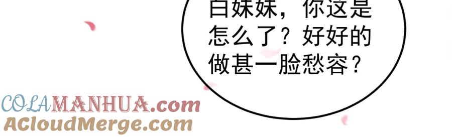 《影卫》第57话 我在乎的人只有你 第52页