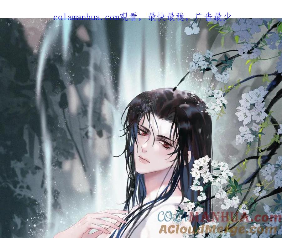 《影卫》第57话 我在乎的人只有你 第1页
