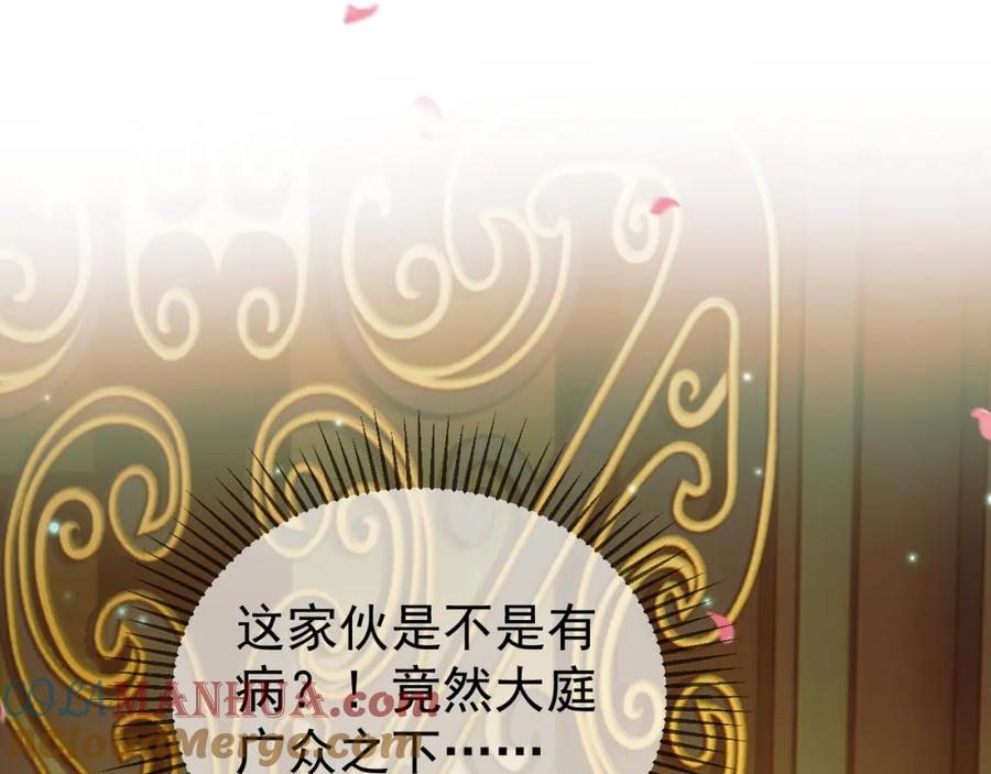 《影卫》第57话 我在乎的人只有你 第4页