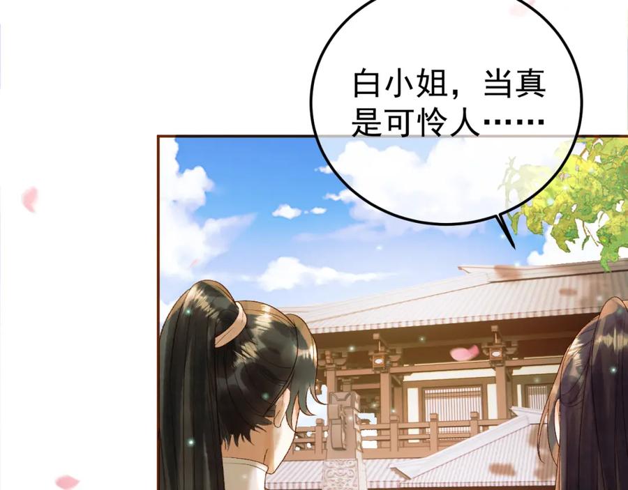 《影卫》第57话 我在乎的人只有你 第47页