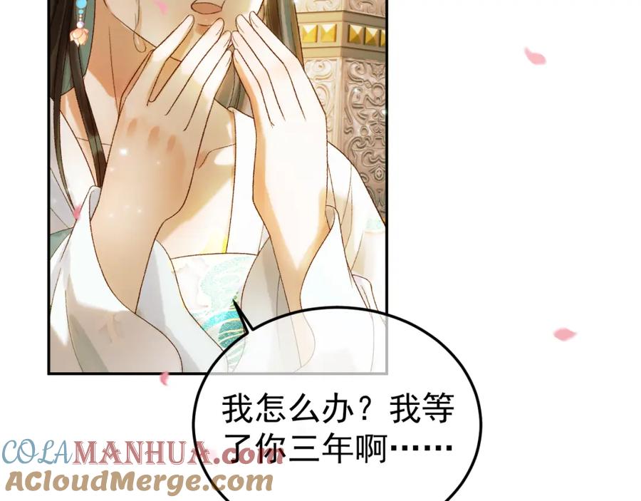 《影卫》第57话 我在乎的人只有你 第25页