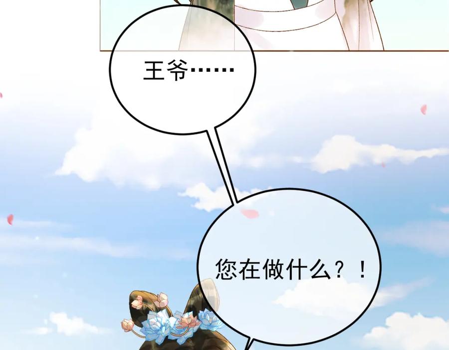 《影卫》第57话 我在乎的人只有你 第11页