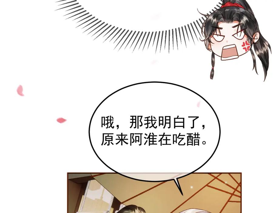 《影卫》第57话 我在乎的人只有你 第39页