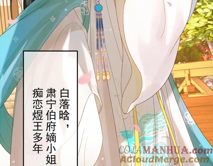 《影卫》第57话 我在乎的人只有你 第13页