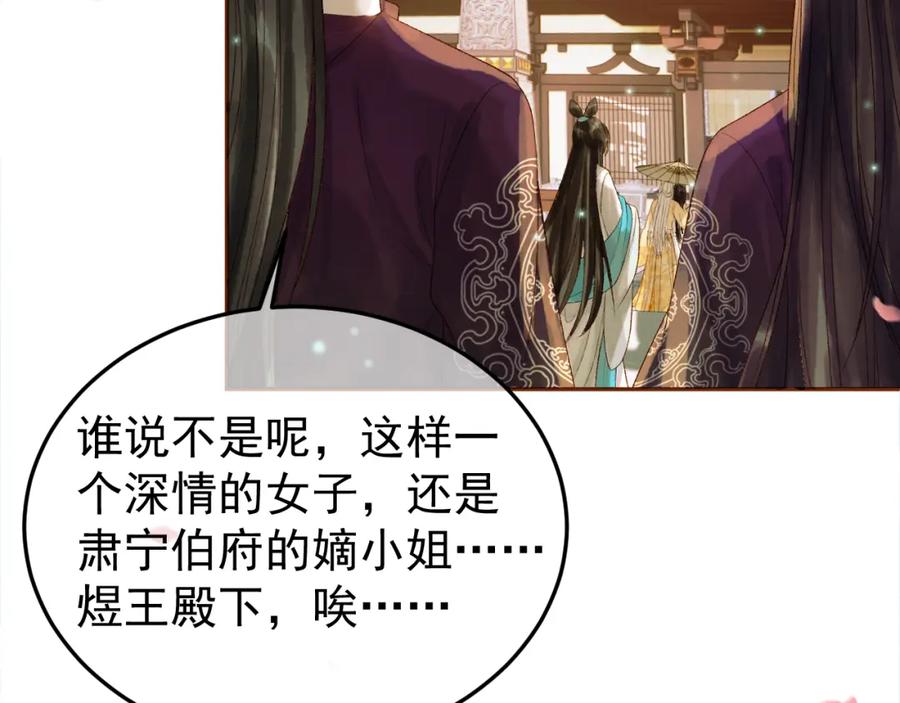 《影卫》第57话 我在乎的人只有你 第48页