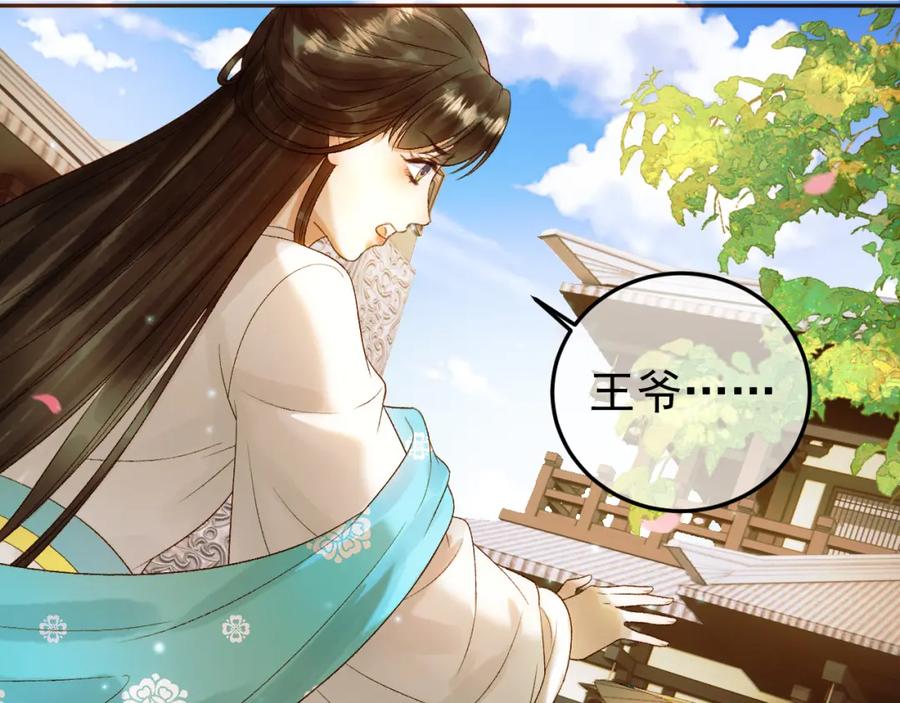 《影卫》第57话 我在乎的人只有你 第45页