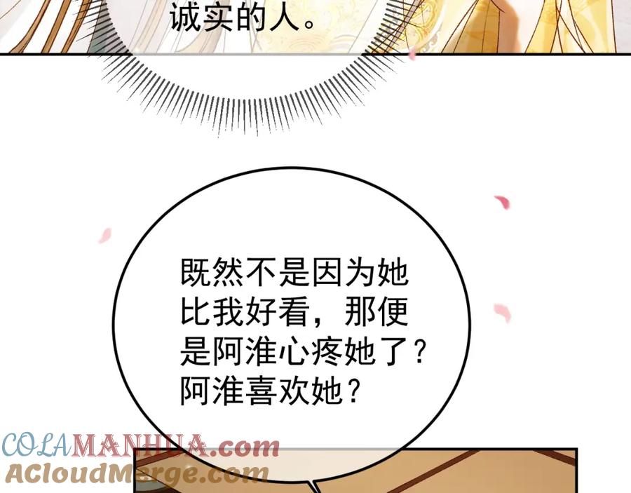 《影卫》第57话 我在乎的人只有你 第34页