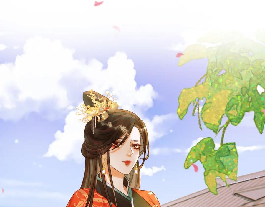 《影卫》第57话 我在乎的人只有你 第53页