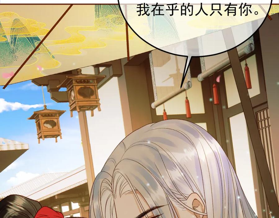 《影卫》第57话 我在乎的人只有你 第42页